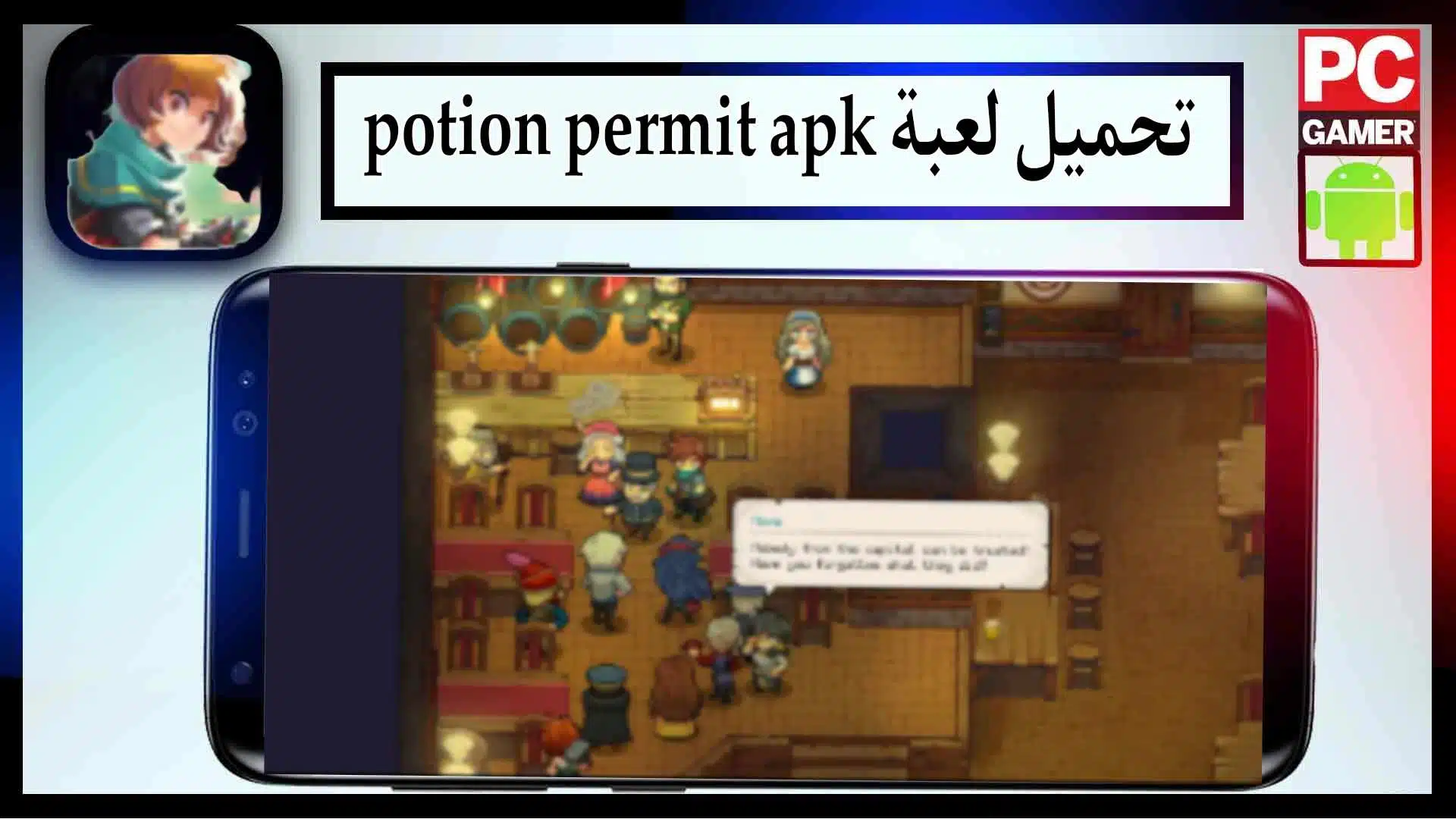 تحميل لعبة potion permit apk للاندرويد وللايفون اخر اصدار 2024 من ميديا فاير 2