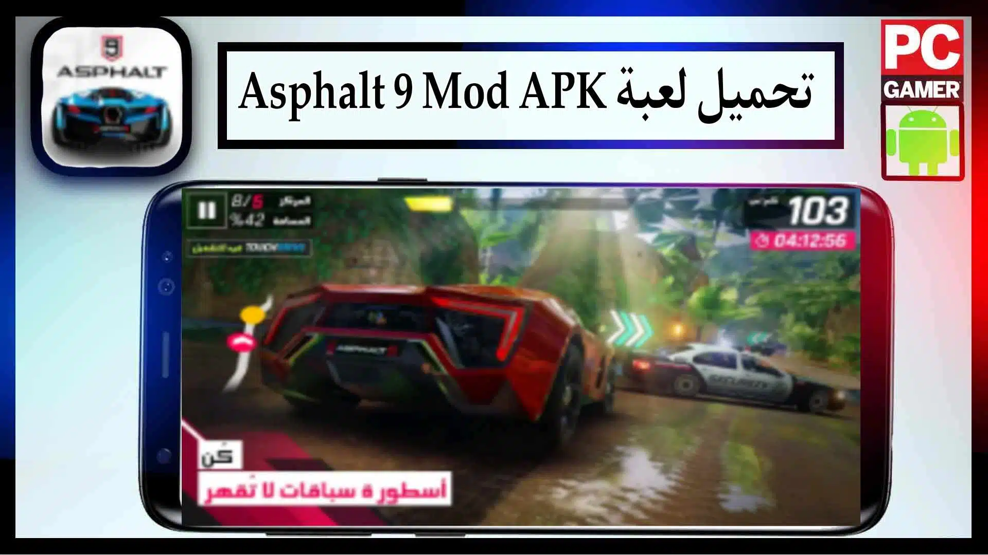 تحميل لعبة Asphalt 9 Mod APK مهكرة للكمبيوتر وللجوال 2024 من ميديا فاير 2