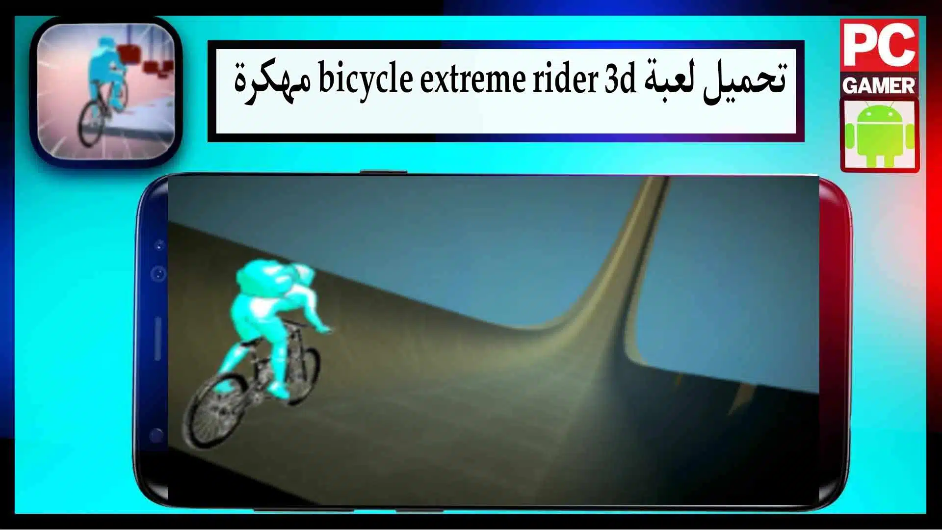 تحميل لعبة bicycle extreme rider 3d mod apk مهكرة للاندرويد وللايفون 2024 من ميديا فاير