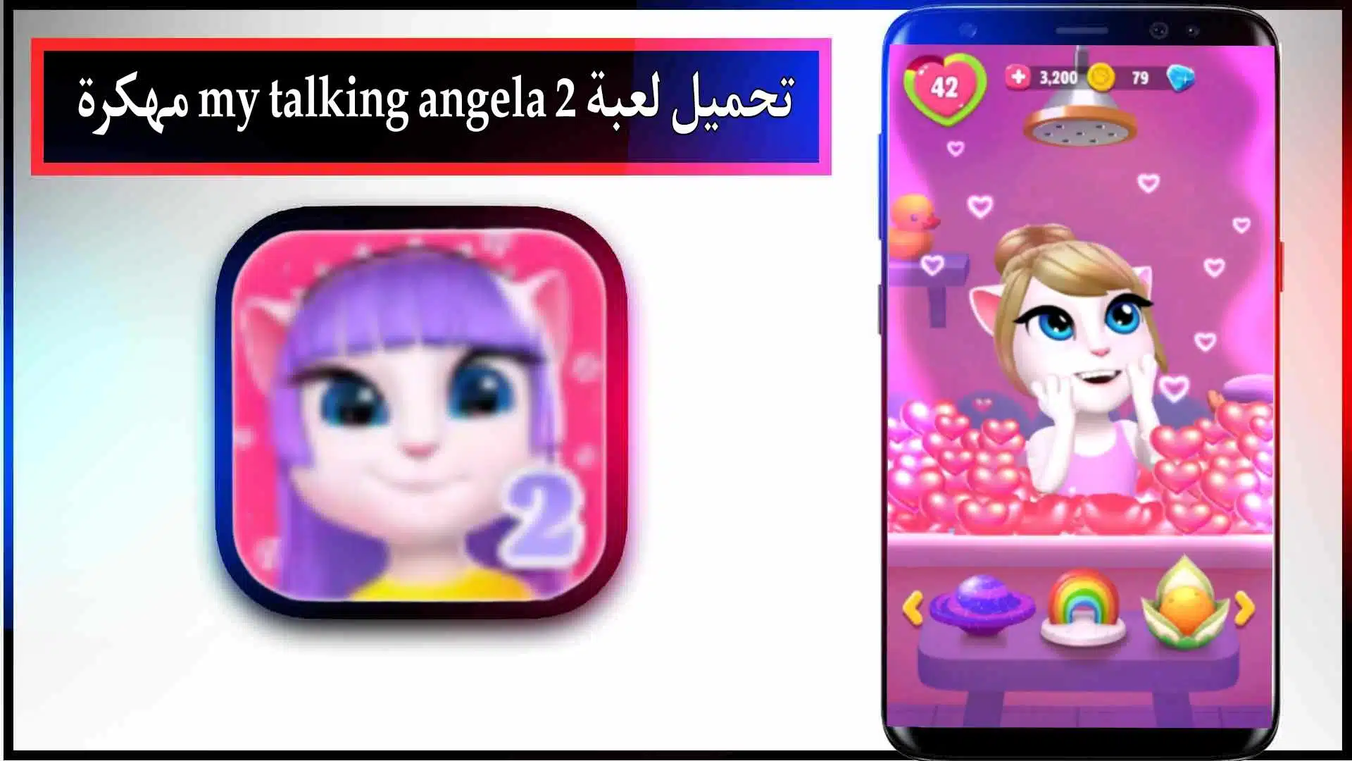 تحميل لعبة my talking angela 2 mod apk مهكرة للاندرويد وللايفون 2024 من ميديا فاير