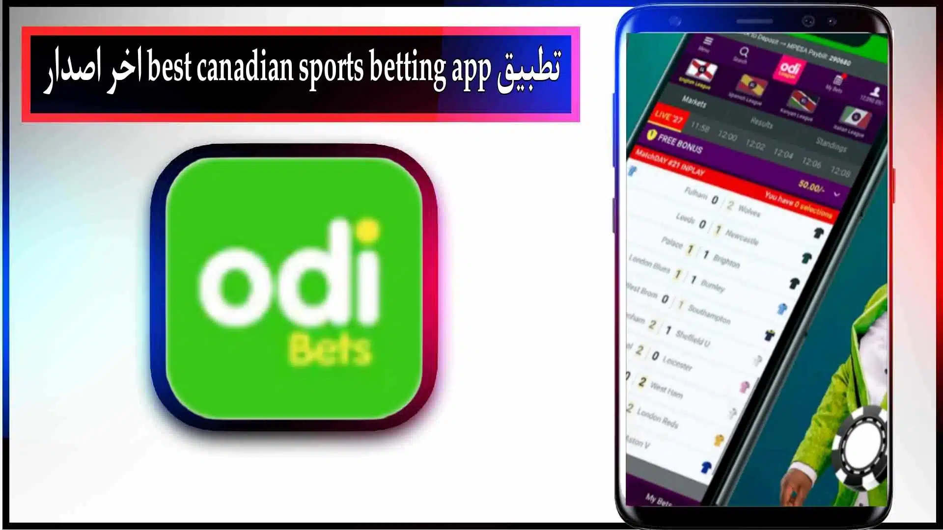 تحميل تطبيق best sports betting app للمراهنات 2024 من ميديا فاير