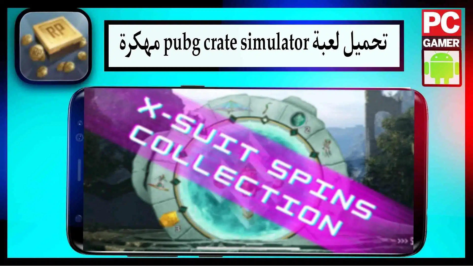 تحميل لعبة PUBG Crate Simulator مهكرة للاندرويد وللايفون 2024 من ميديا فاير