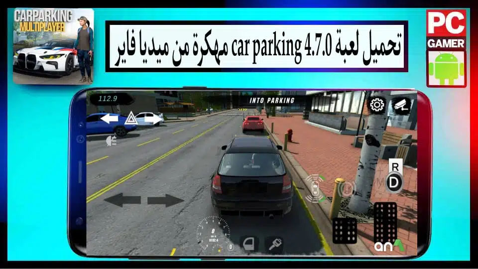 تحميل لعبة car parking 4.7.0 مهكرة للاندرويد اخر اصدار 2024 من ميديا فاير 1