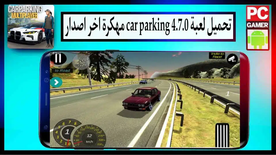 تحميل لعبة car parking 4.7.0 مهكرة للاندرويد اخر اصدار 2024 من ميديا فاير 2