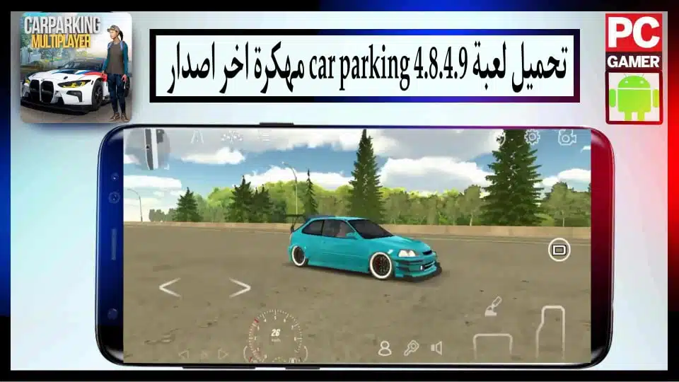تحميل لعبة car parking 4.8.4.9 مهكرة اموال غير محدودة للاندرويد 2024 من ميديا فاير