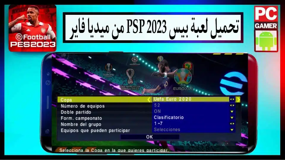 تحميل لعبة بيس 2023 PSP مهكرة للاندرويد وللكمبيوتر APK من ميديا فاير 3