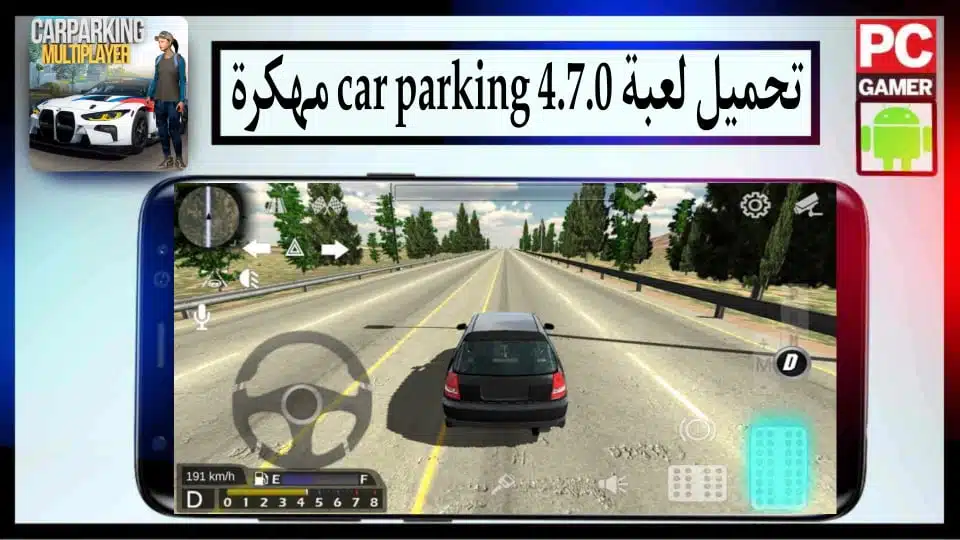 تحميل لعبة car parking 4.7.0 مهكرة للاندرويد اخر اصدار 2024 من ميديا فاير