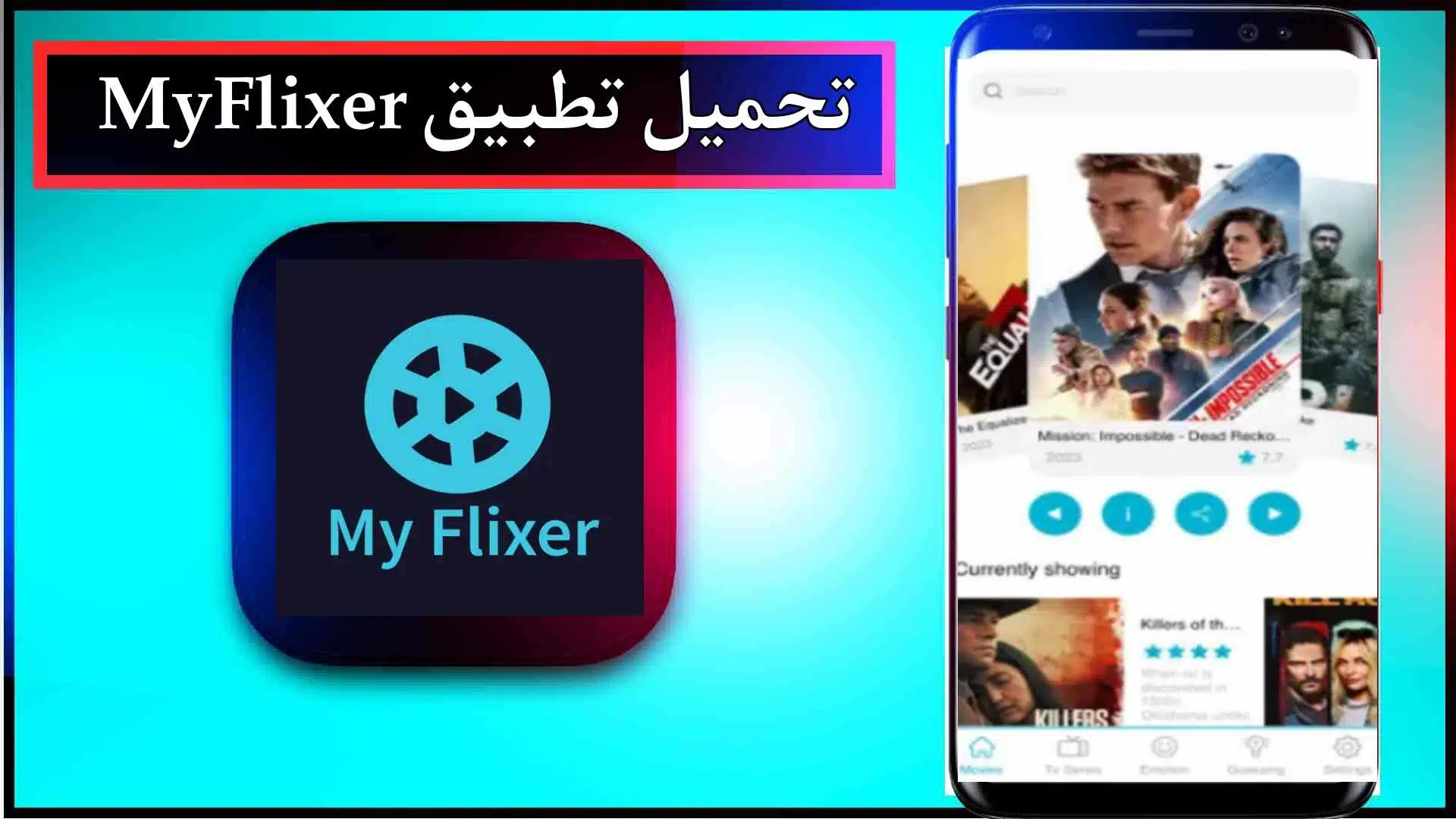 تحميل تطبيق MyFlixer لمشاهدة الافلام والمسلسلات للاندرويد وللايفون 2024 مجانا 1