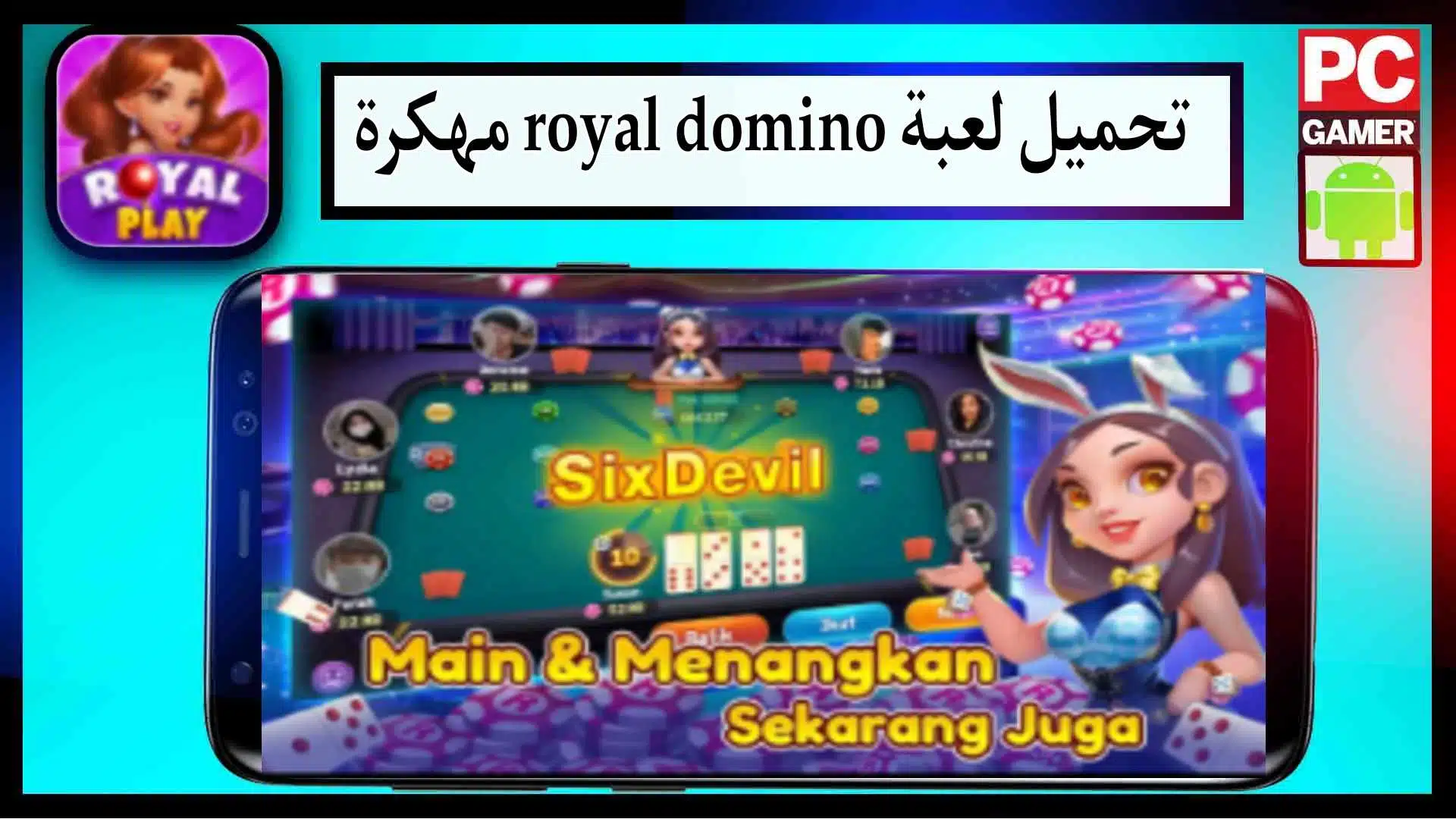 تحميل لعبة royal domino apk مهكرة للاندرويد وللايفون 2024 من ميديا فاير