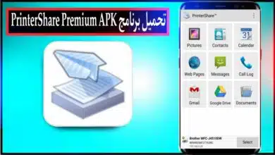 تحميل برنامج printershare premium apk مهكر 2024 للاندرويد والايفون اخر اصدار 4