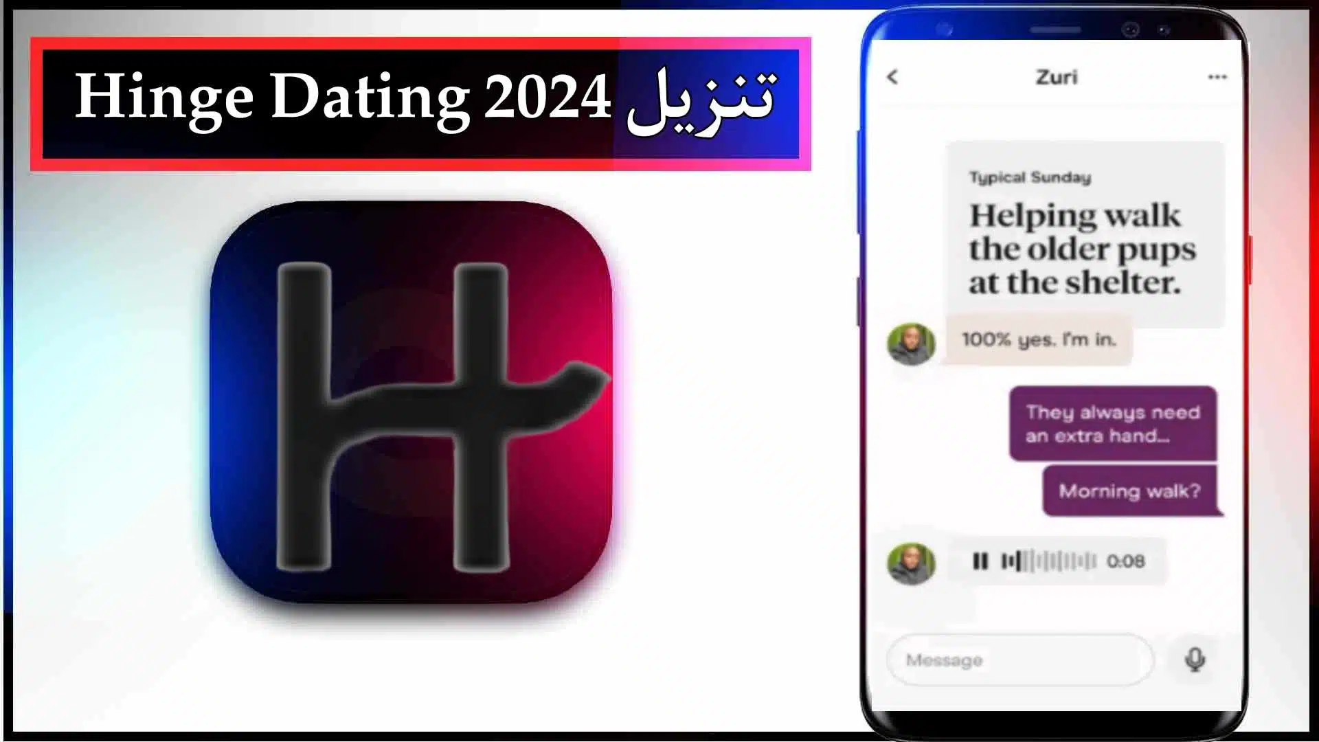 تحميل تطبيق Hinge Dating app APK للاندرويد وللايفون اخر اصدار 2024 من ميديا فاير