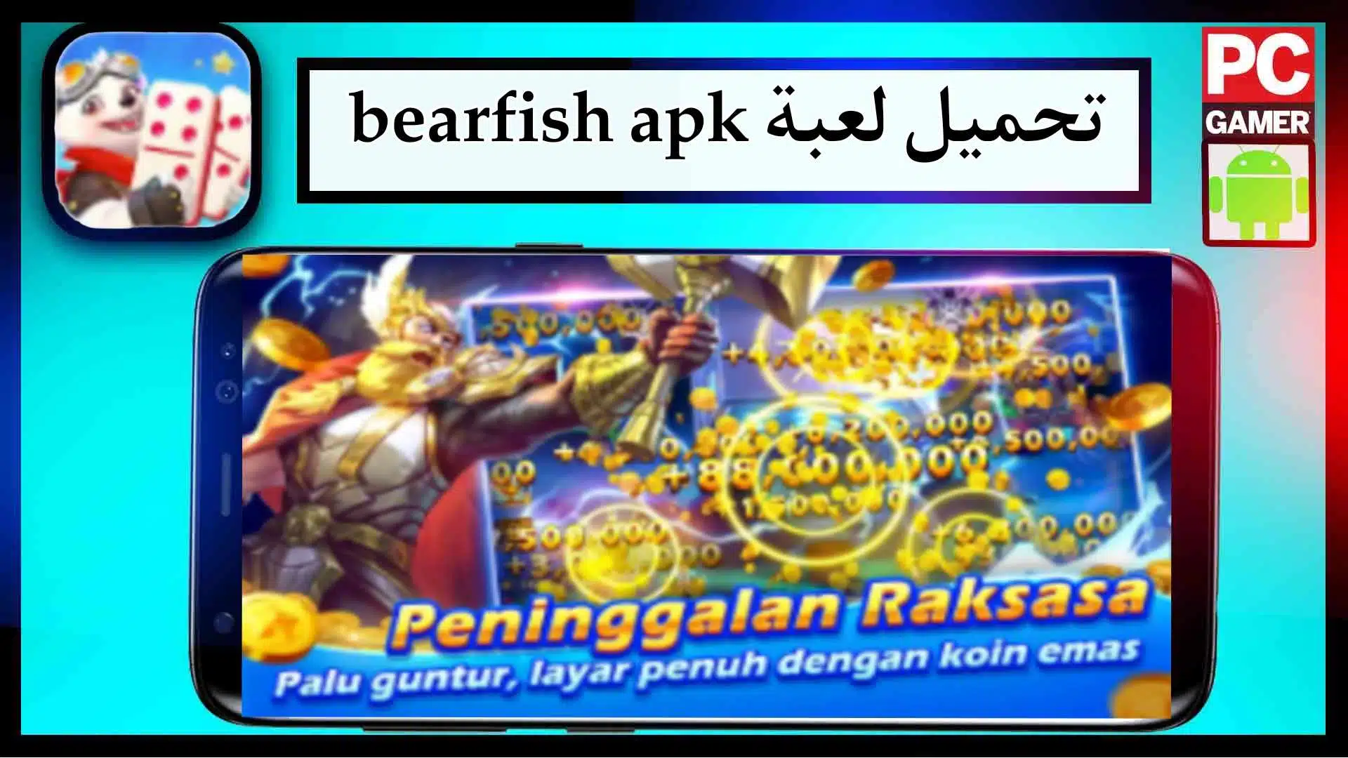 تحميل لعبة bearfish apk للاندرويد وللايفون اخر اصدار 2024 من ميديا فاير