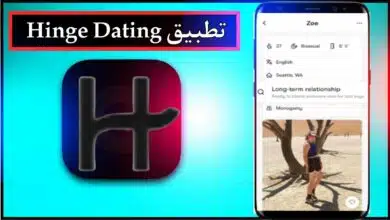 تحميل تطبيق Hinge Dating app APK للاندرويد وللايفون اخر اصدار 2024 من ميديا فاير 41