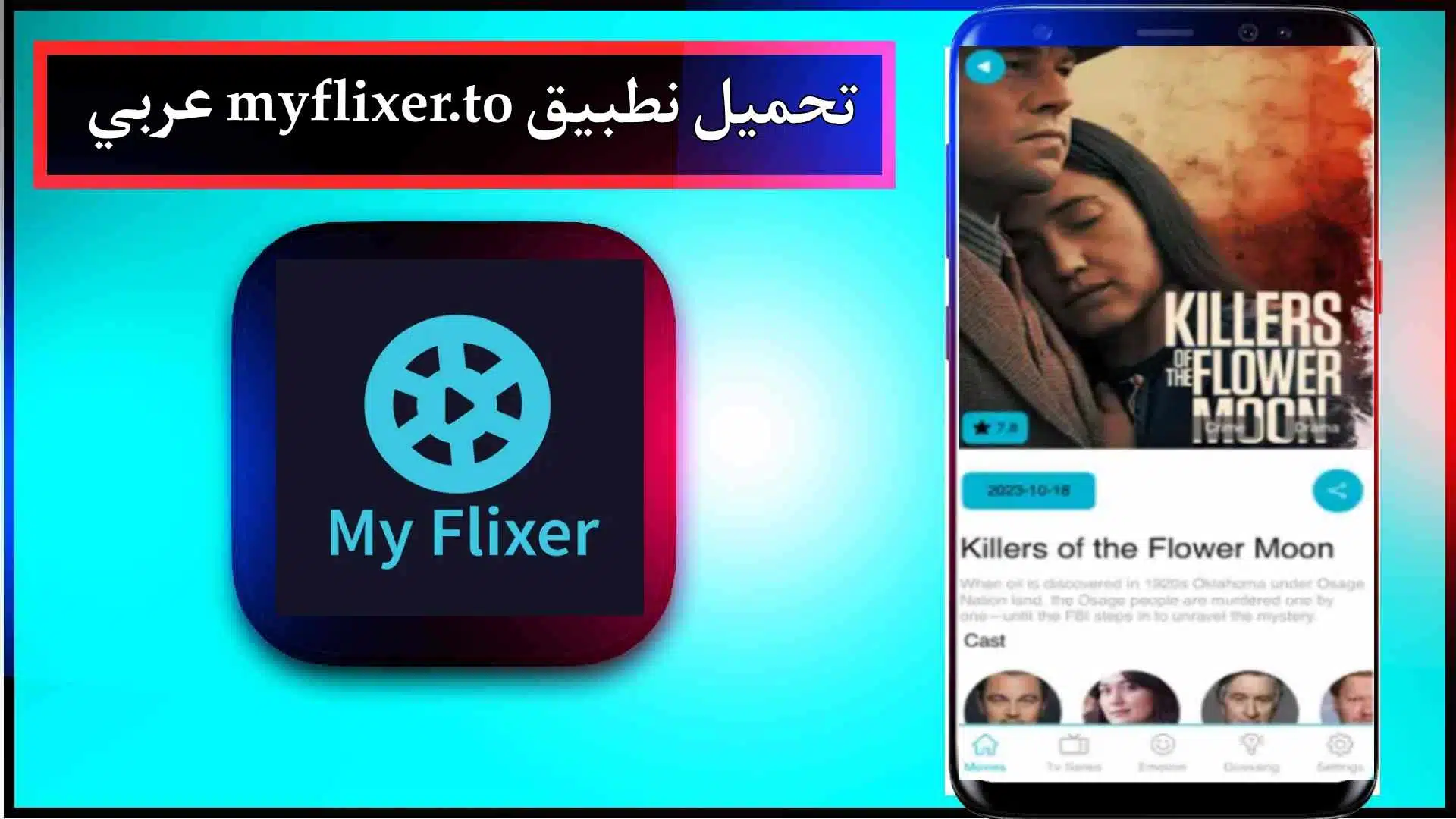 تحميل تطبيق MyFlixer لمشاهدة الافلام والمسلسلات للاندرويد وللايفون 2024 مجانا 2