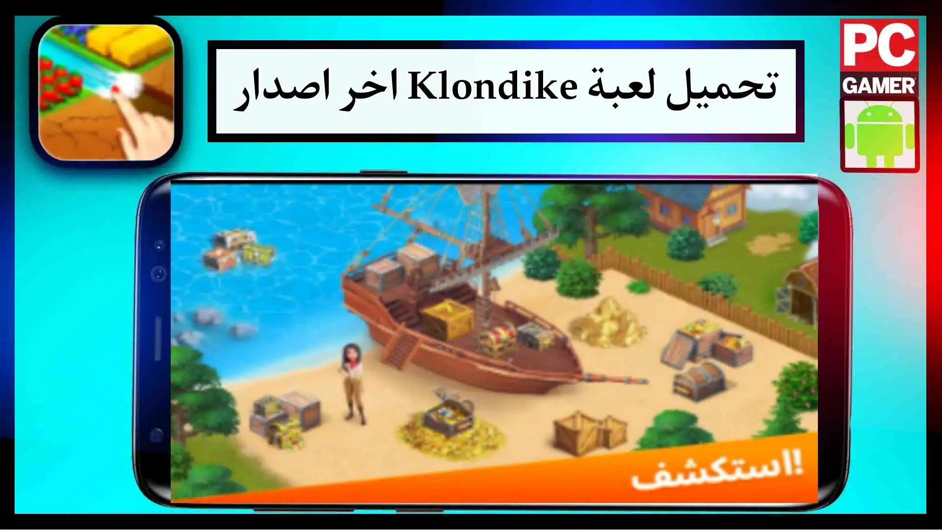 تحميل لعبة Klondike مهكرة اخر اصدار للاندرويد وللايفون 2024 من ميديا فاير