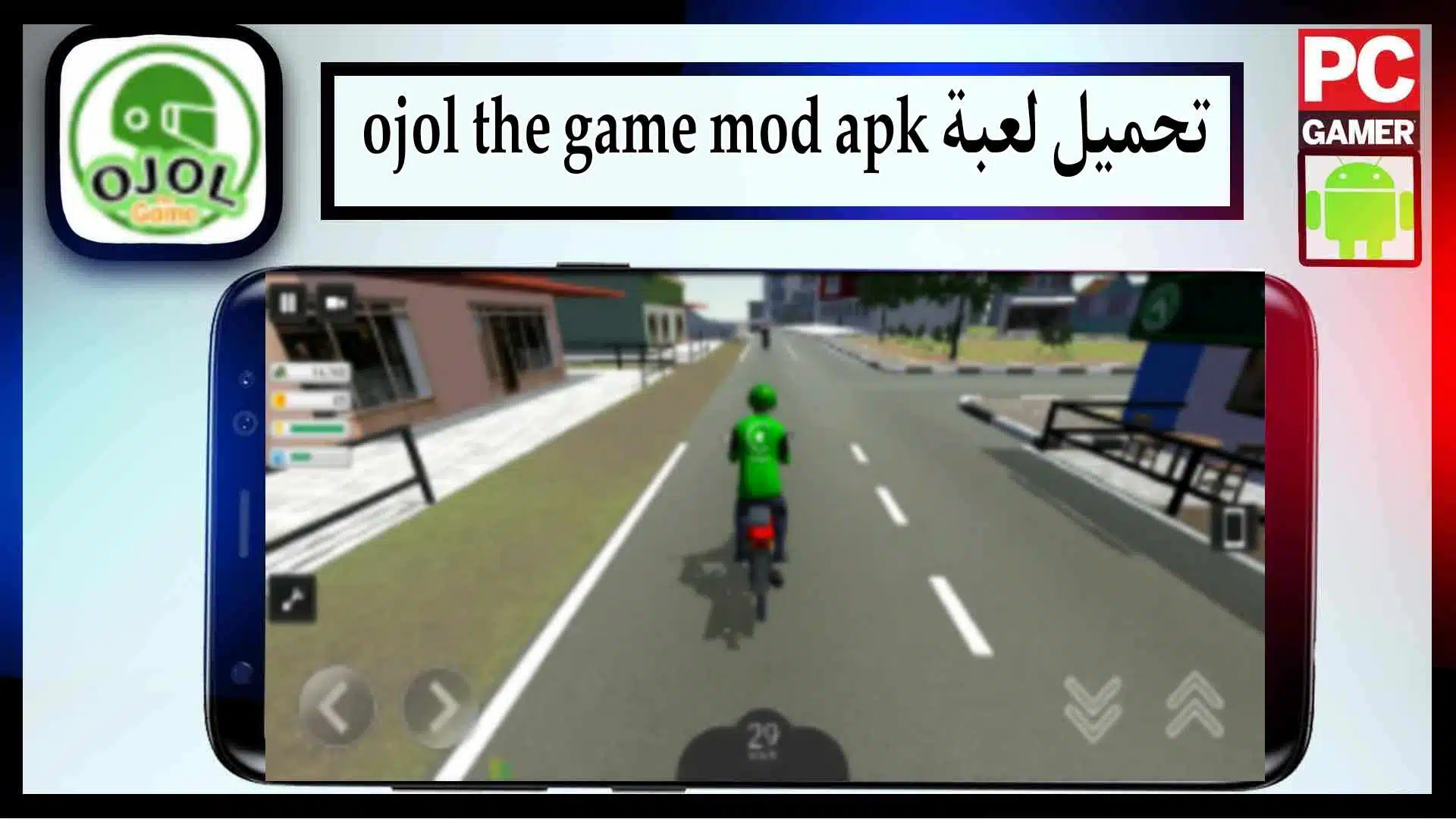 تحميل لعبة ojol the game mod apk مهكرة للاندرويد وللايفون 2024 من ميديا فاير 2