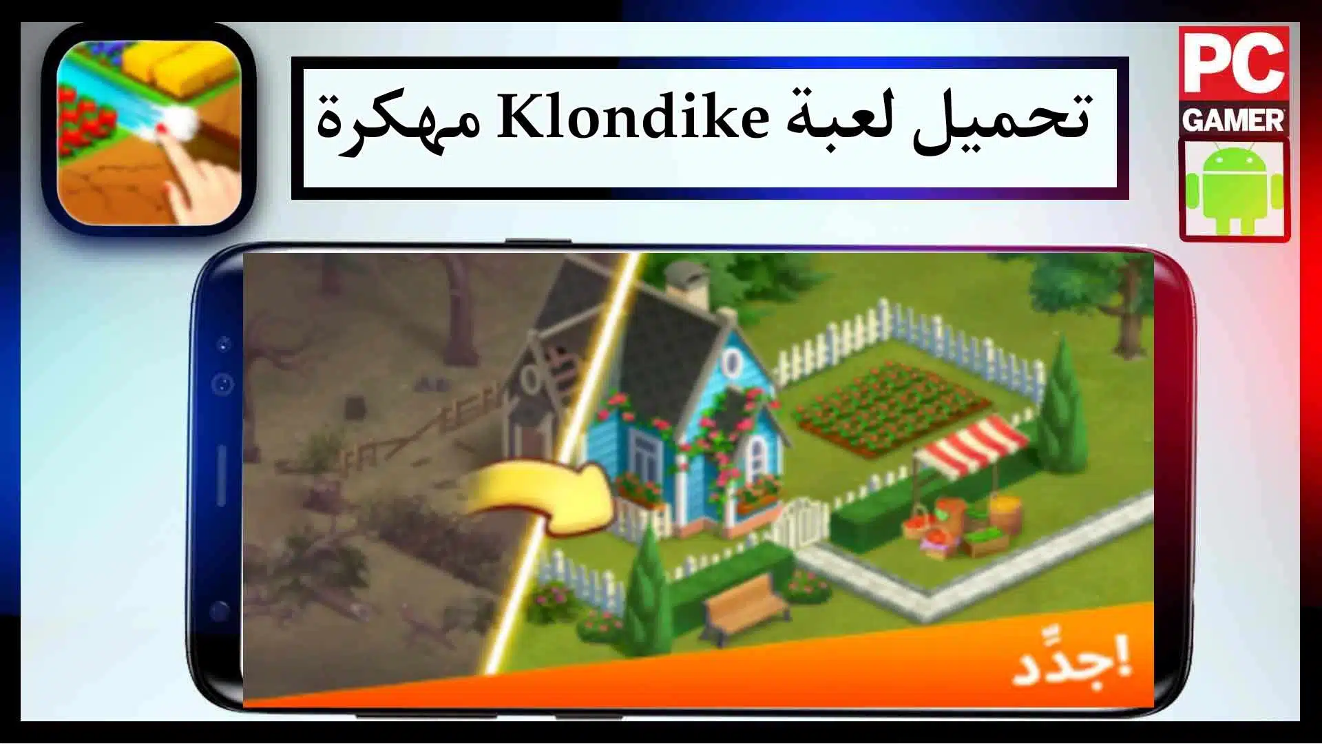 تحميل لعبة Klondike مهكرة اخر اصدار للاندرويد وللايفون 2024 من ميديا فاير 1