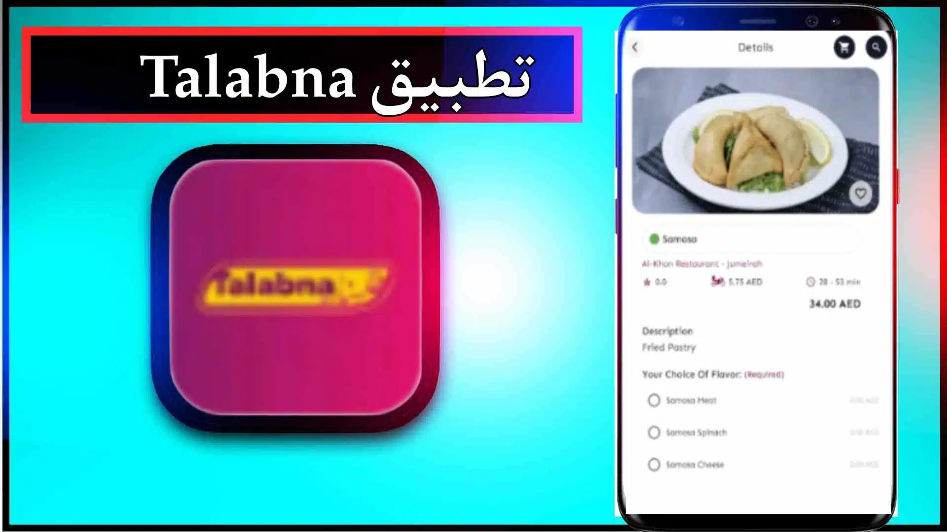 تحميل تطبيق طلبنا Talabna للاندرويد وللايفون اخر اصدار 2024 مجانا 2