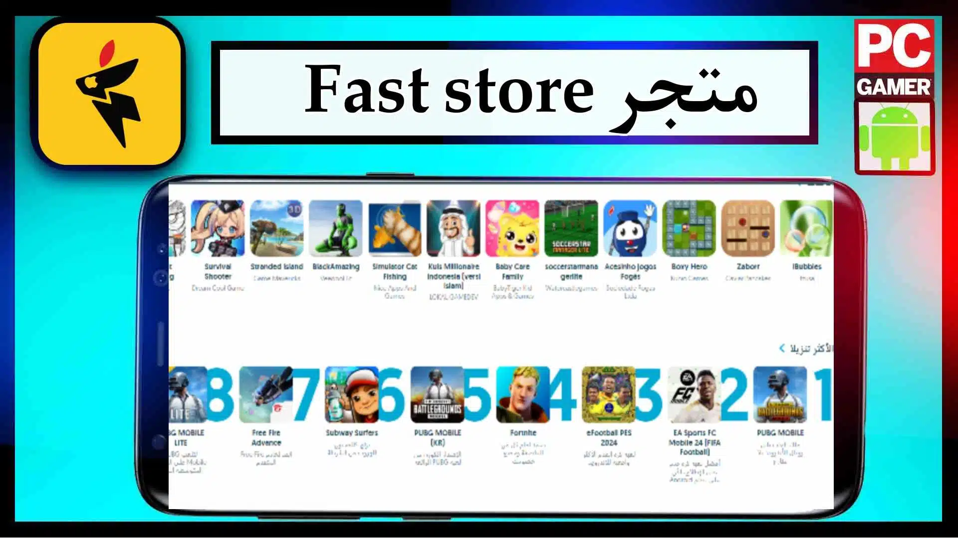 تحميل تطبيق fast store ios لتحميل التطبيقات وشحن الالعاب 2024 من ميديا فاير