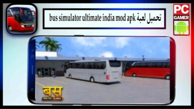 تحميل لعبة bus simulator ultimate india mod apk للاندرويد وللايفون 2024 من ميديا فاير 5