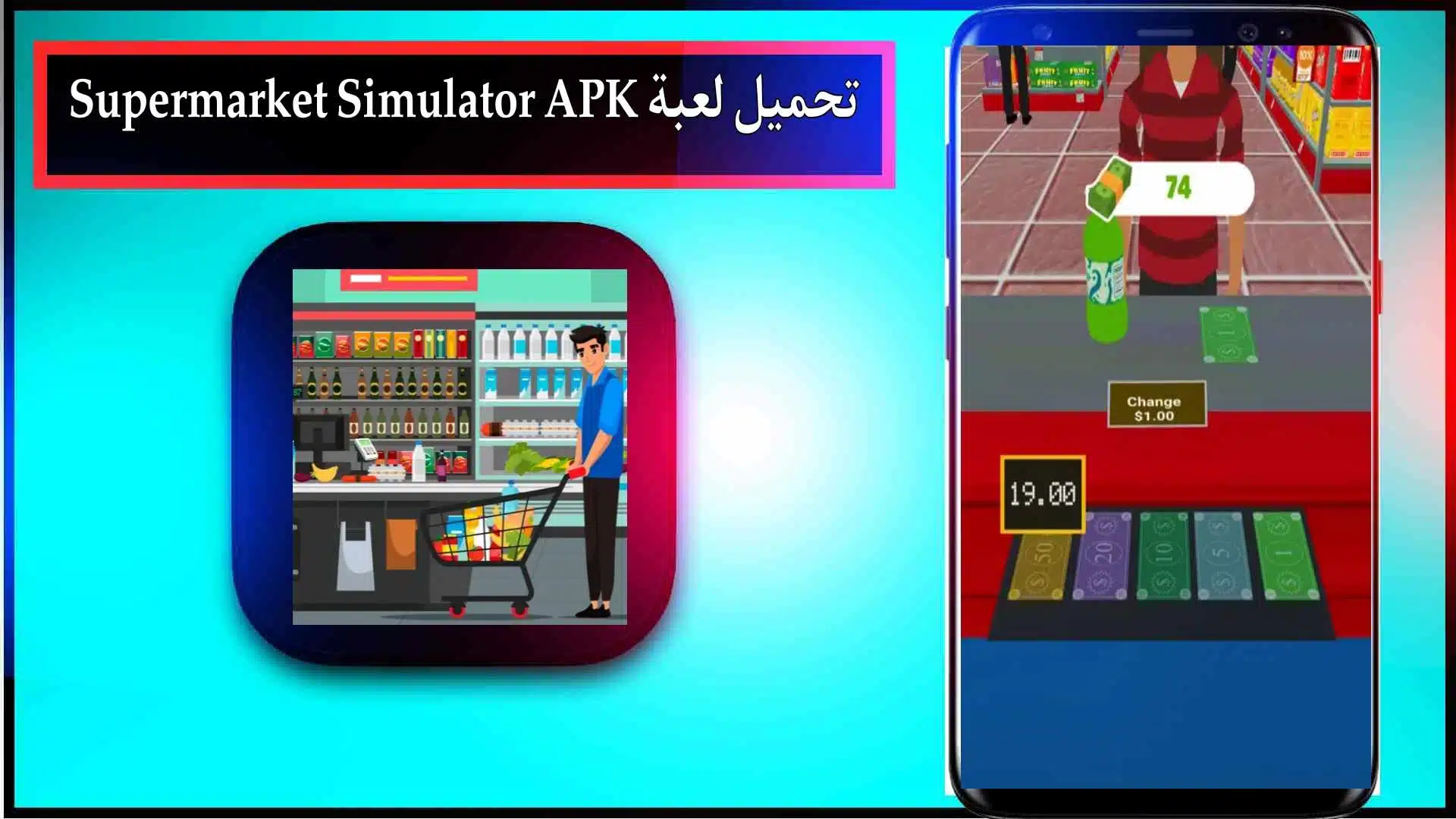 تحميل لعبة Supermarket Simulator APK للاندرويد وللايفون اخر اصدار 2024 من ميديا فاير 2