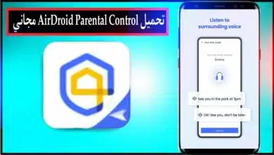 تحميل برنامج AirDroid Parental Control APK مهكر مجاني للاندرويد 2024 7