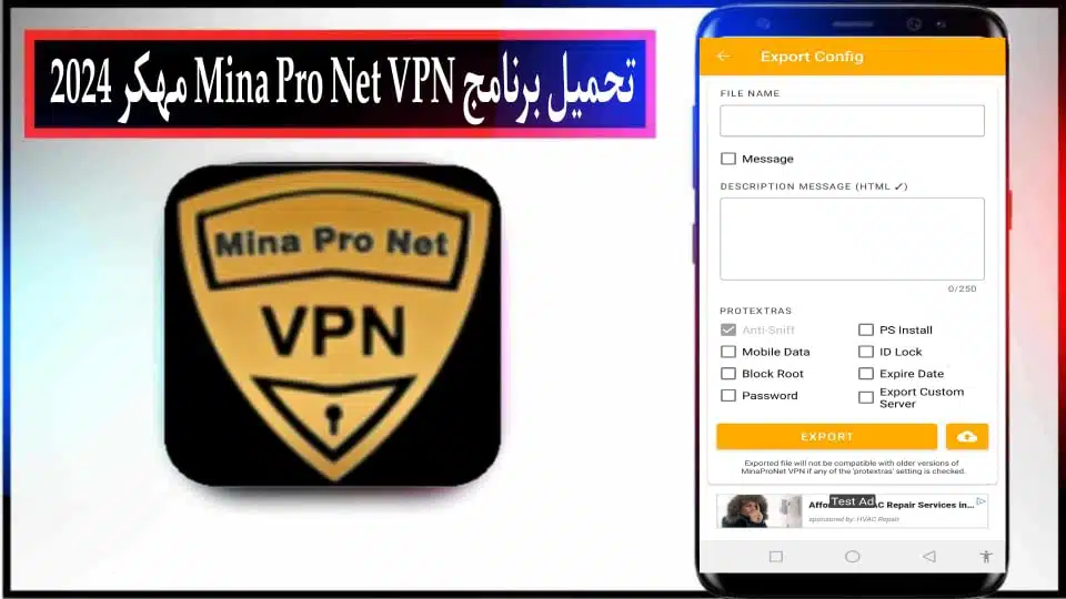 تحميل تطبيق mina pro net vpn مهكر 2024 للاندرويد وللايفون من ميديا فاير