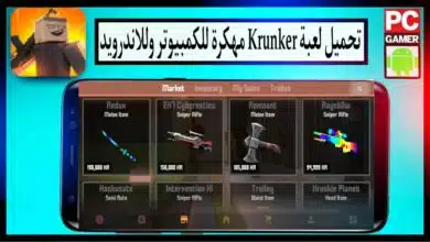 تحميل لعبة Krunker مهكرة للكمبيوتر وللاندرويد اخر اصدار 2024 من ميديا فاير 5