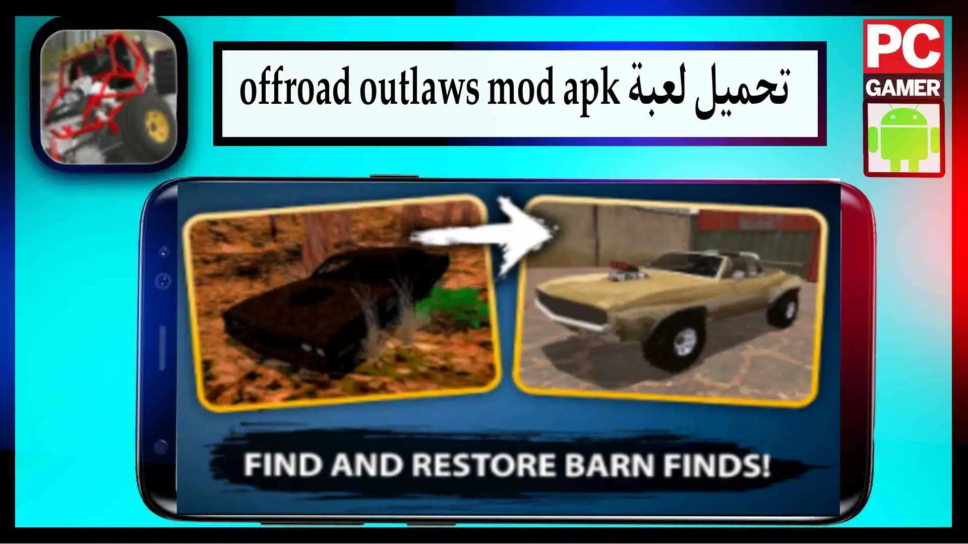 تحميل لعبة offroad outlaws mod apk مهكرة للاندرويد وللايفون 2024 من ميديا فاير