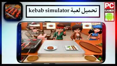 تحميل لعبة Kebab Simulator APK للاندرويد وللكمبيوتر اخر اصدار 2024 من ميديا فاير 2