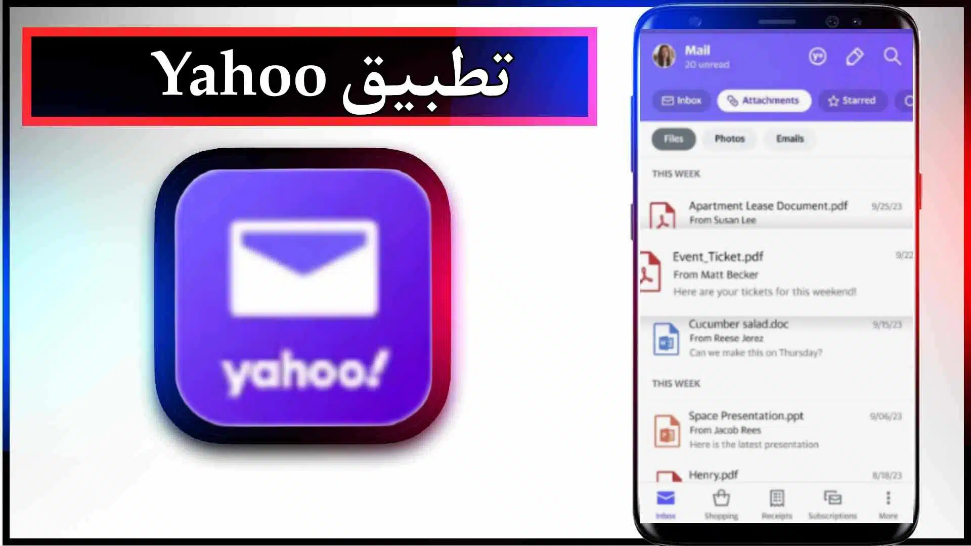 تحميل تطبيق yahoo app not working للاندرويد وللايفون اخر اصدار 2024 من ميديا فاير