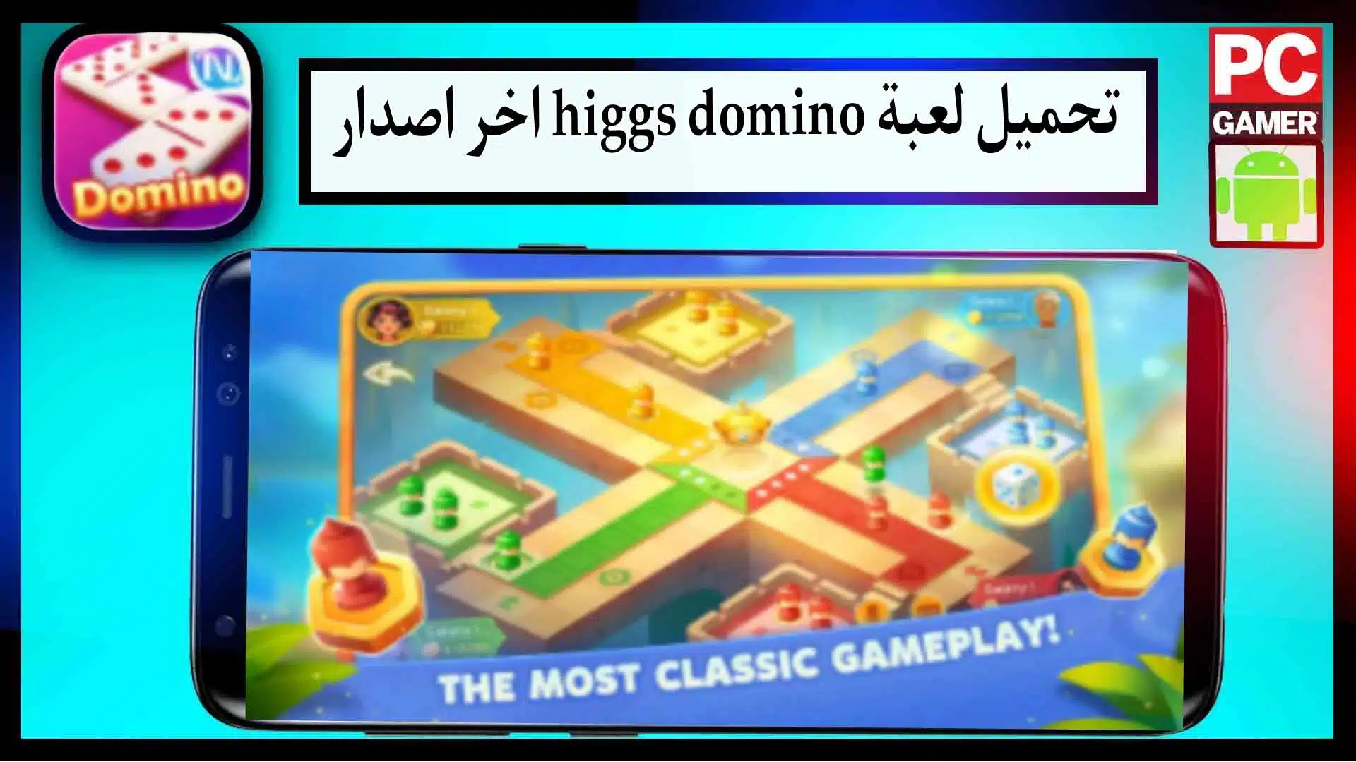 تحميل لعبة higgs domino apk mod مهكرة اخر اصدار 2024 من ميديا فاير