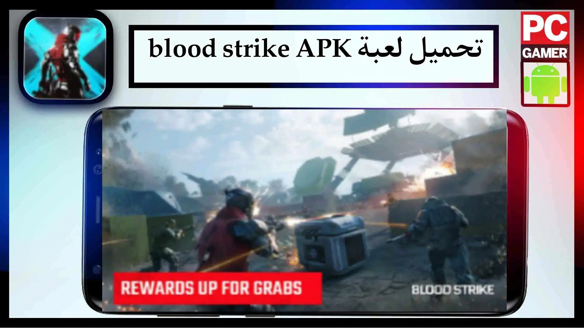 تحميل لعبة blood strike APK مهكرة للاندرويد وللايفون اخر اصدار 2024 من ميديا فاير 2
