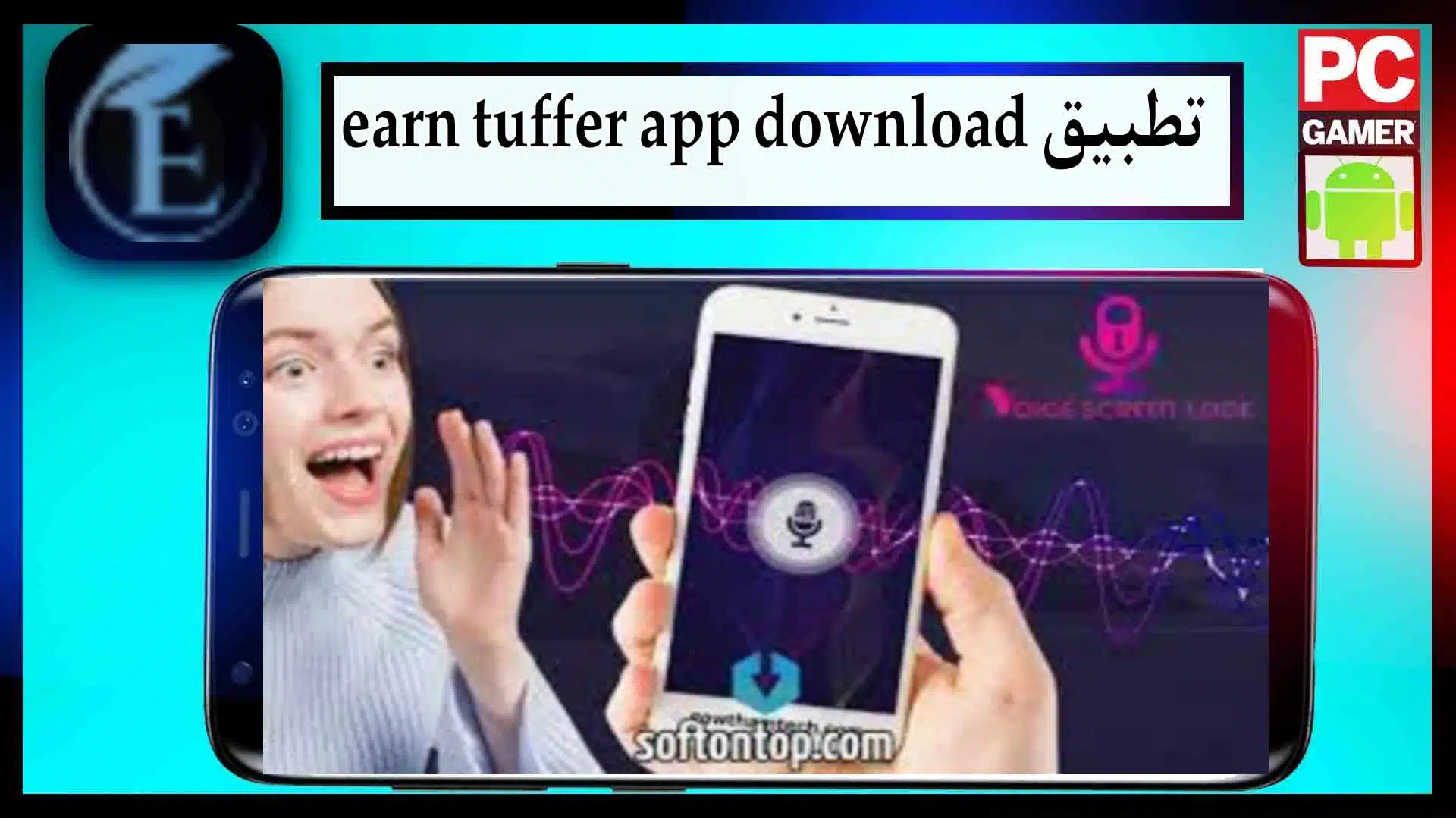تحميل تطبيق earn tuffer app للاندرويد وللايفون اخر اصدار 2024 من ميديا فاير