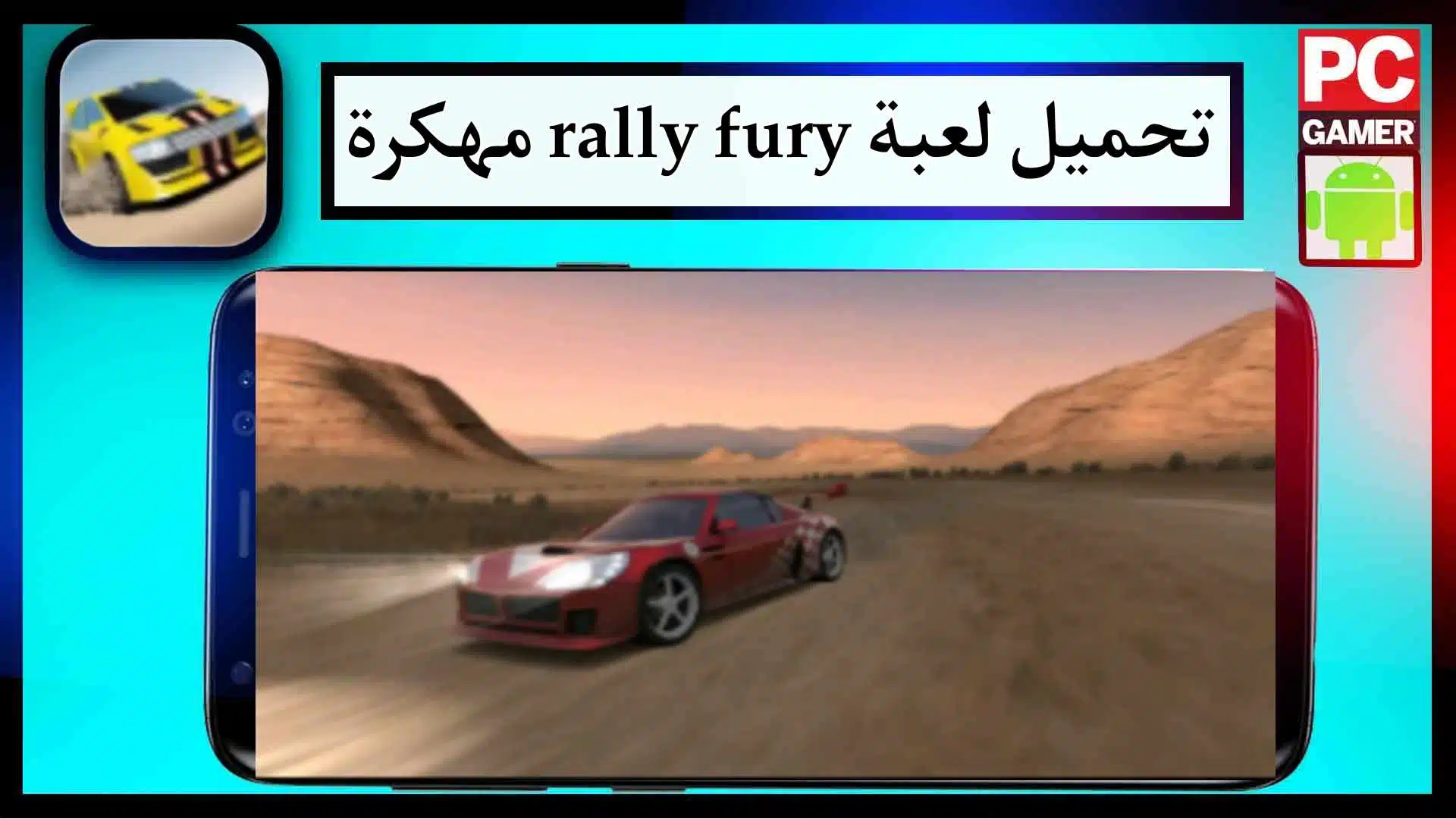 تحميل لعبة rally fury apk مهكرة للاندرويد وللايفون اخر اصدار 2024 من ميديا فاير