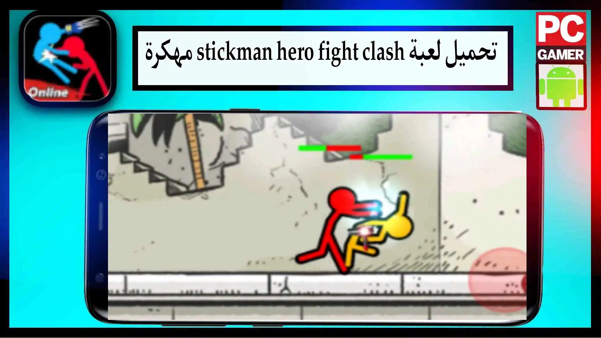 تحميل لعبة stickman hero fight clash mod apk مهكرة اخر اصدار 2024 من ميديا فاير