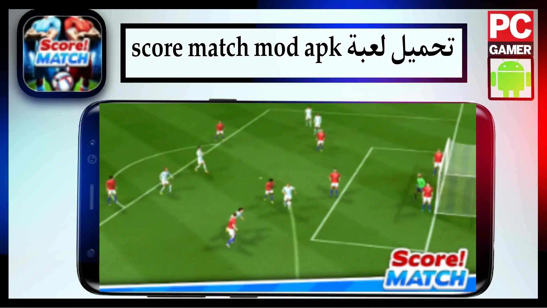 تحميل لعبة score match mod apk مهكرة للاندرويد وللايفون 2024 من ميديا فاير 2