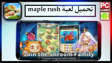 تحميل لعبة maple rush mod apk مهكرة للاندرويد وللايفون اخر اصدار 2024 من ميديا فاير 7