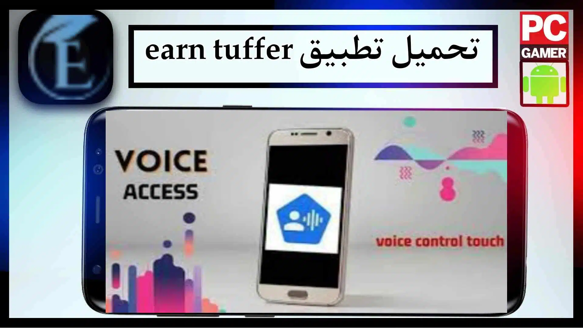 تحميل تطبيق earn tuffer app للاندرويد وللايفون اخر اصدار 2024 من ميديا فاير 1