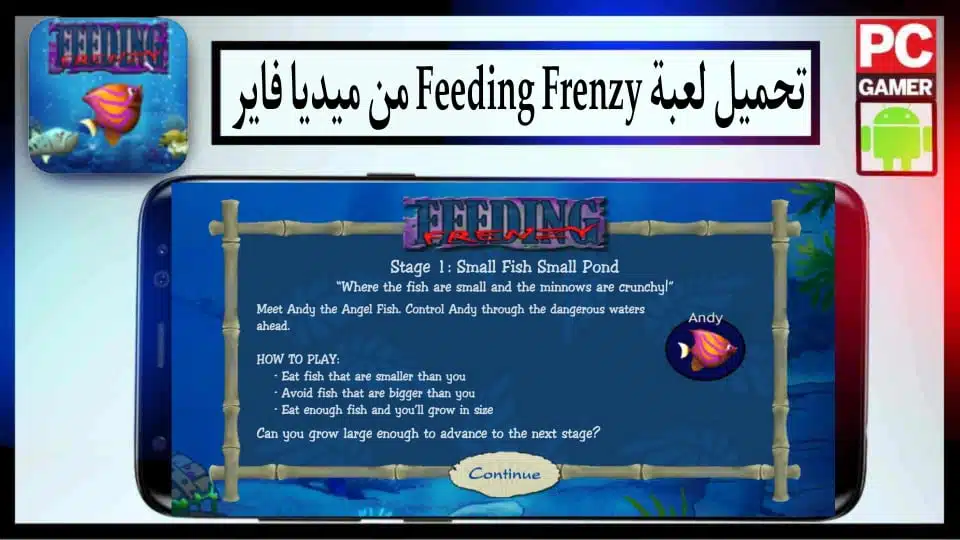 تحميل لعبة السمكة القديمة Feeding Frenzy الاصلية للاندرويد وللكمبيوتر من ميديا فاير