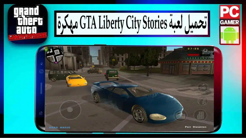 تحميل لعبة gta liberty city stories مهكرة للاندرويد وللكمبيوتر 2024 من ميديا فاير 2