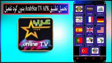 تحميل تطبيق عرب ستار TV تي في Arab Star TV APK لمشاهدة القنوات للاندرويد 2024 مجانا 7