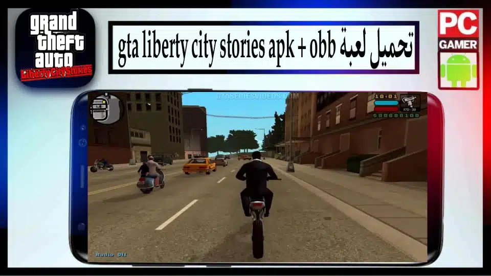 تحميل لعبة gta liberty city stories مهكرة للاندرويد وللكمبيوتر 2024 من ميديا فاير
