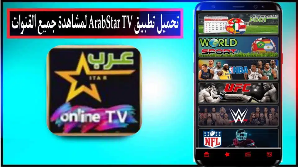 تحميل تطبيق عرب ستار TV تي في Arab Star TV APK لمشاهدة القنوات للاندرويد 2024 مجانا 2