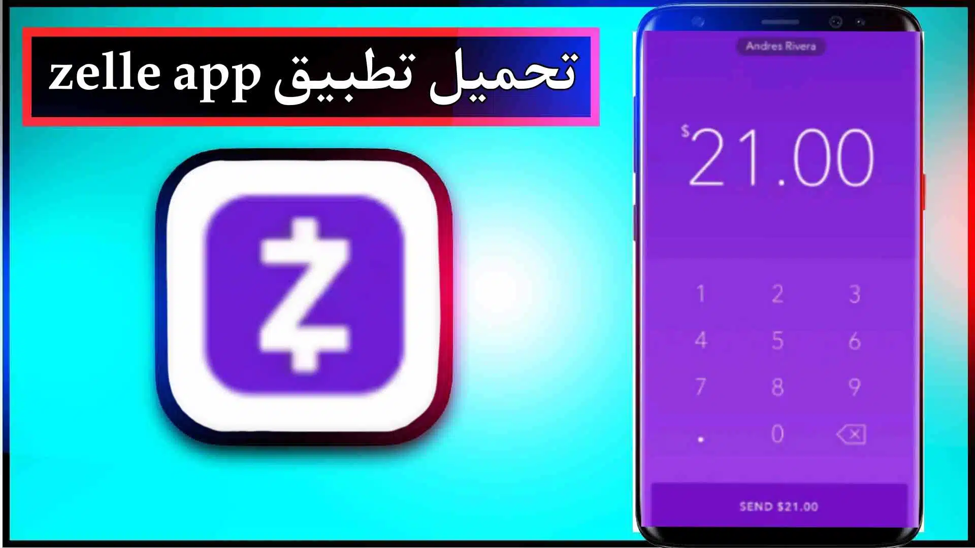 تحميل تطبيق zelle app للاندرويد وللايفون اخر اصدار 2024 من ميديا فاير 2