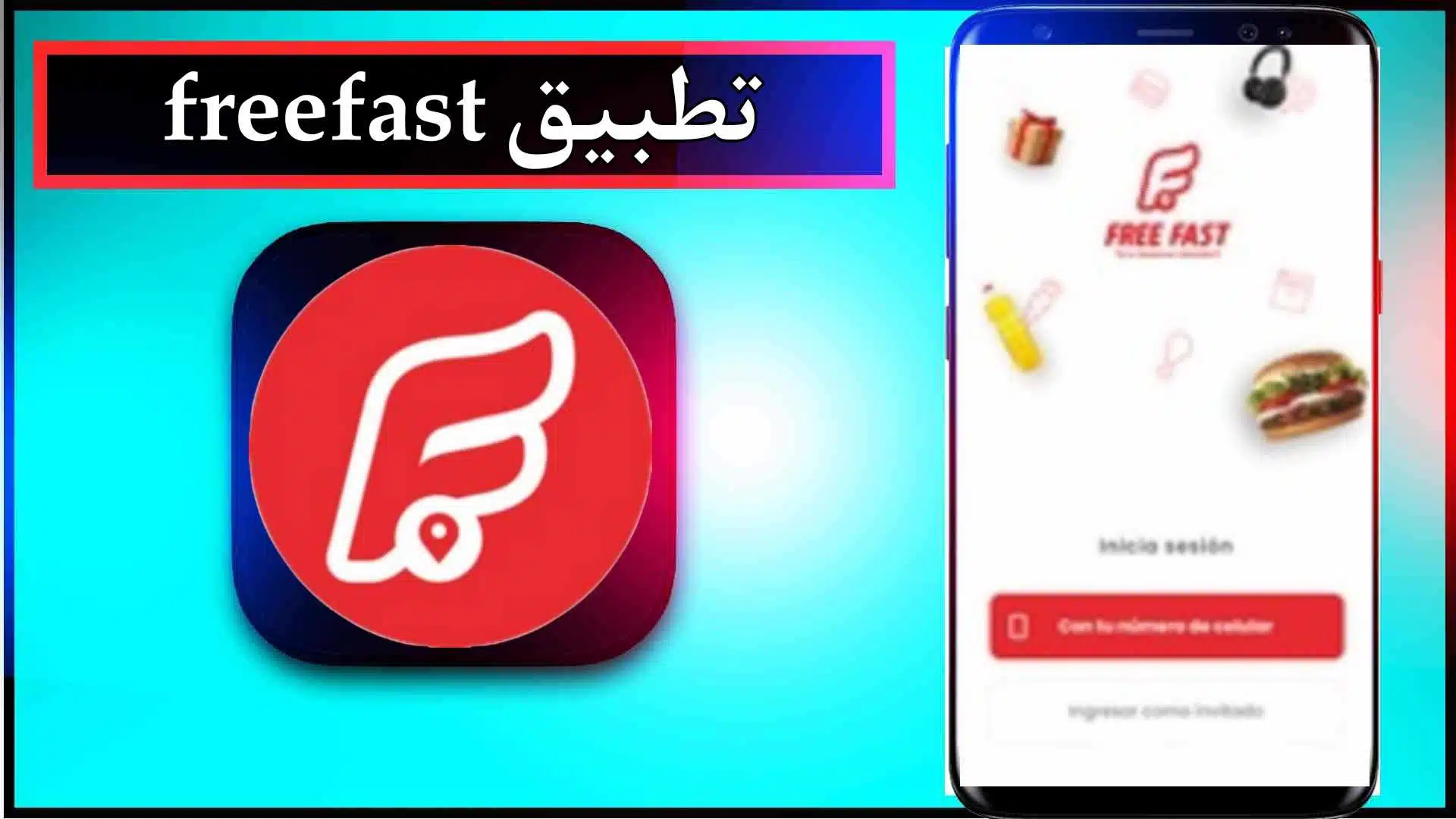تحميل تطبيق freefast app للاندرويد وللايفون اخر اصدار 2024 من ميديا فاير 2