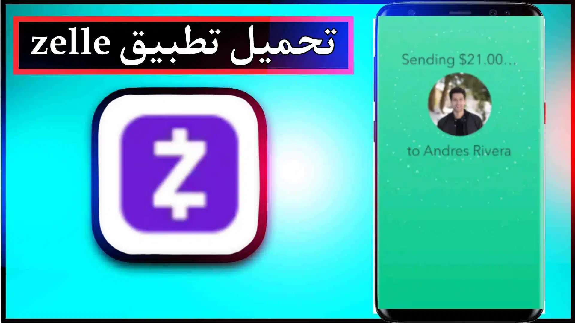 تحميل تطبيق zelle app للاندرويد وللايفون اخر اصدار 2024 من ميديا فاير 1