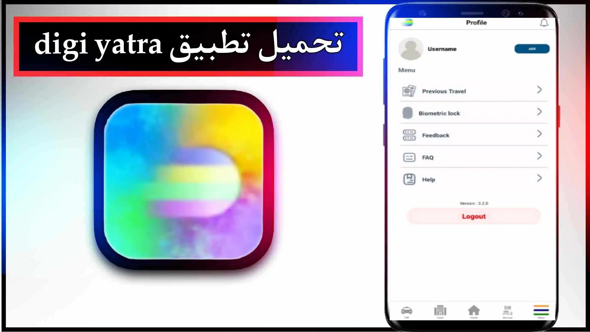 تحميل تطبيق digiyatra app للاندرويد وللايفون اخر اصدار 2024 من ميديا فاير