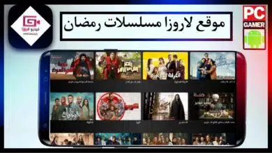 موقع فيديو لاروزا Laroza لمشاهدة مسلسلات رمضان 2024 بدون اعلانات مجانا 4