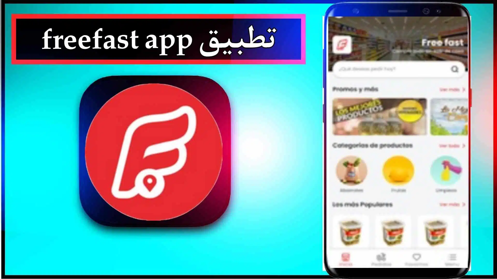 تحميل تطبيق freefast app للاندرويد وللايفون اخر اصدار 2024 من ميديا فاير 1